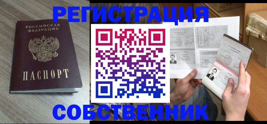 прописка 2025 в Миньяре