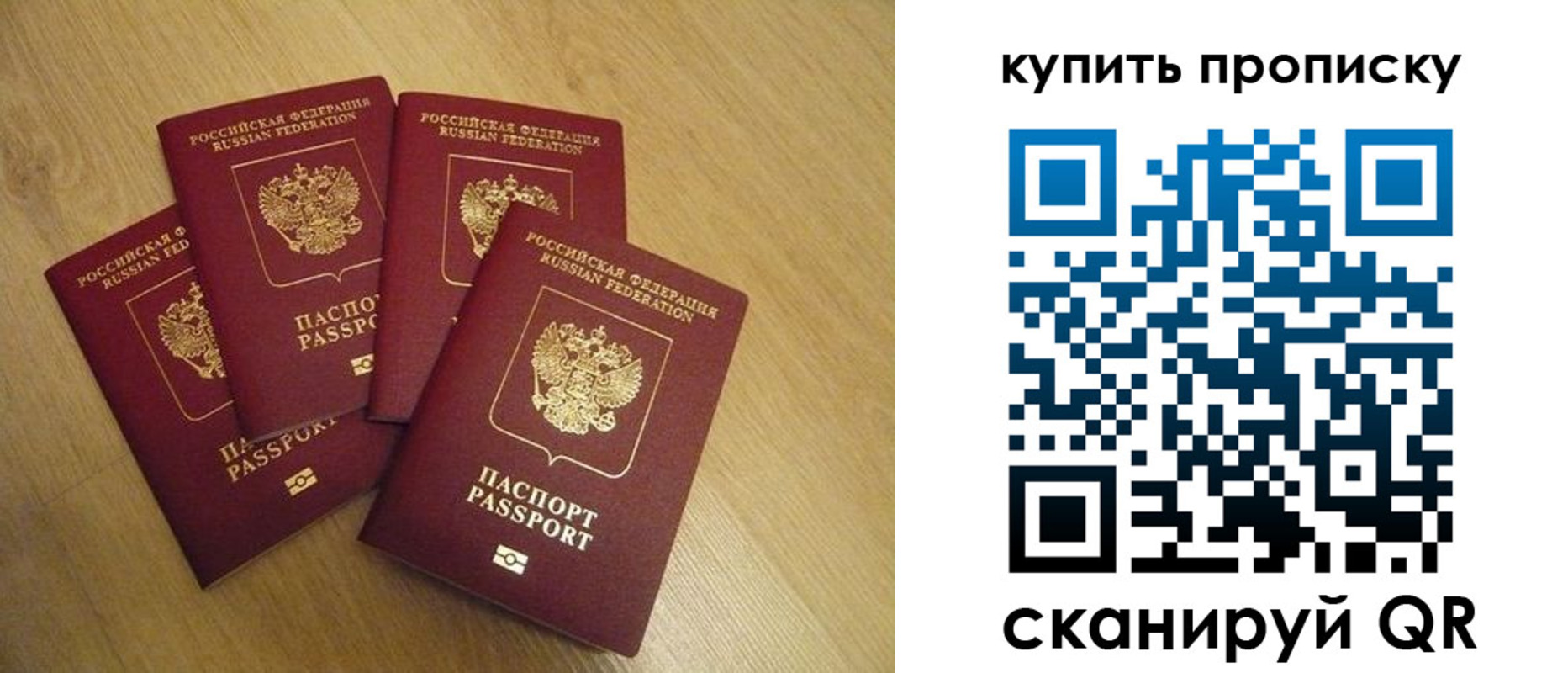 временная регистрация в квартире в Миньяре