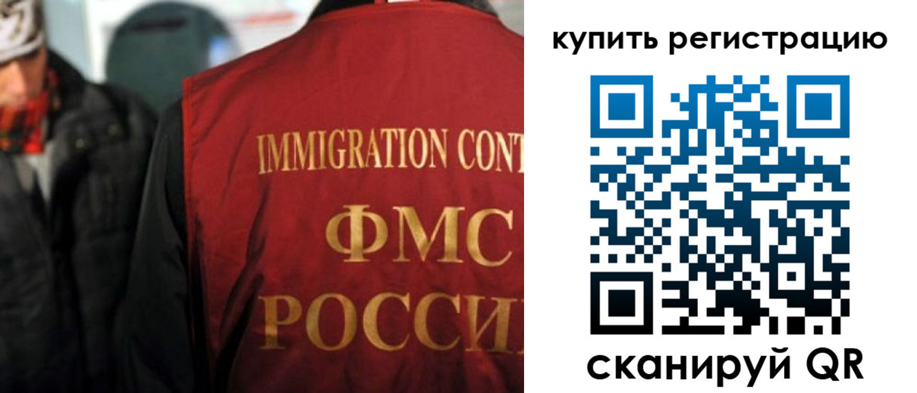 прописка в Миньяре