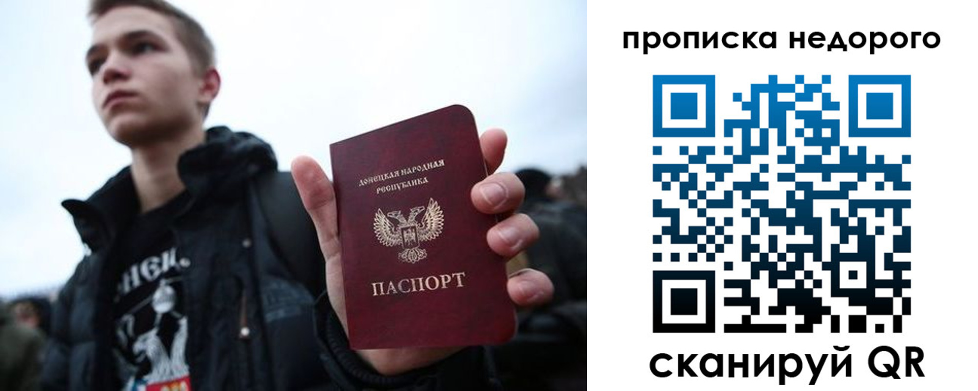 прописка от собственника в Миньяре