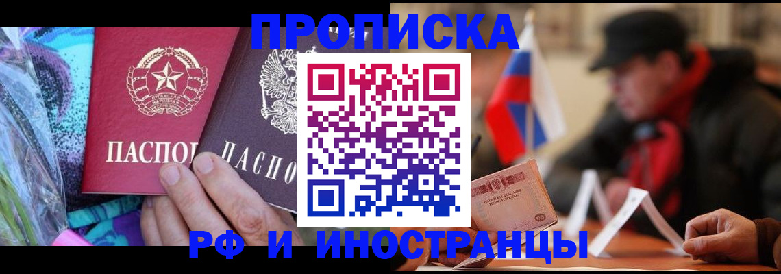 регистрация в Миньяре