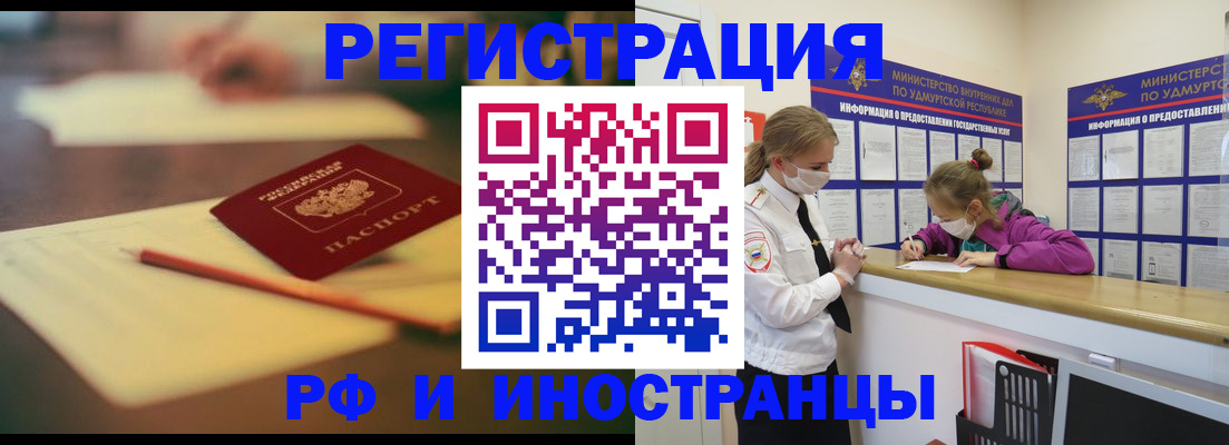 временная регистрация недорого в Миньяре