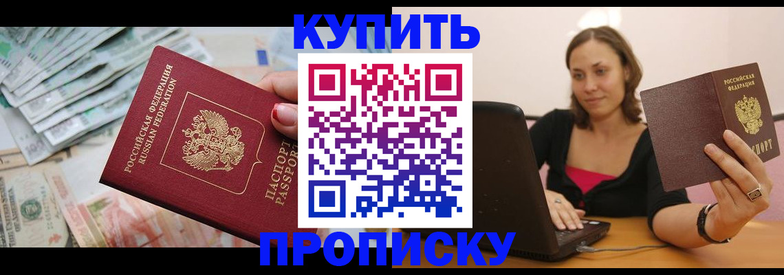 временная регистрация недорого в Миньяре