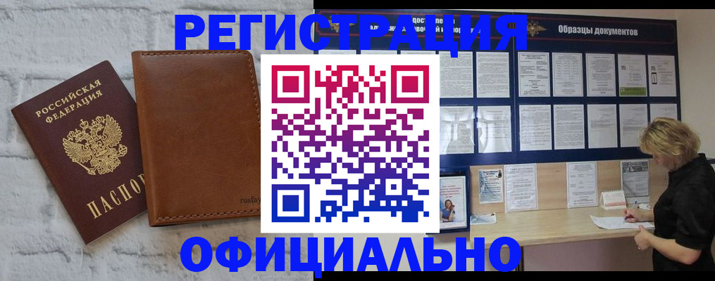 прописка для школы в Миньяре