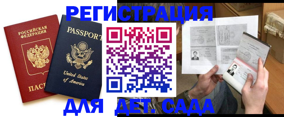 временная регистрация собственник в Миньяре