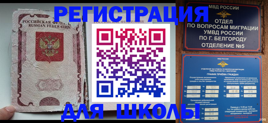 прописка гарантия в Миньяре